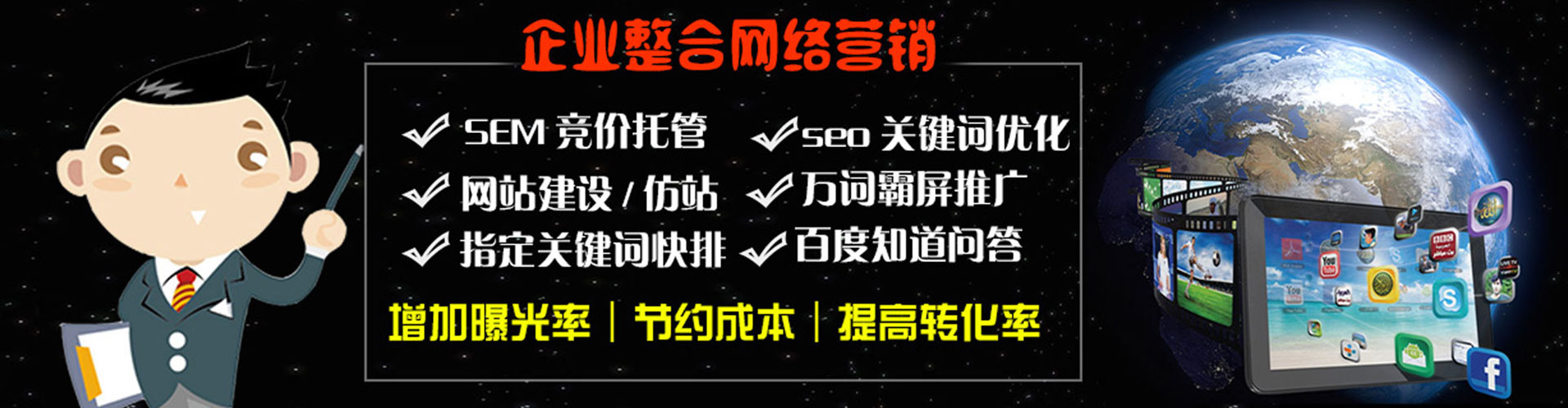 松溪网络推广竞价